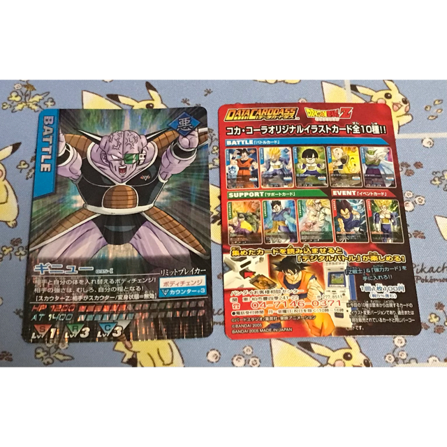ドラゴンボール - ドラゴンボールZデータカードダス ギニューの通販 by