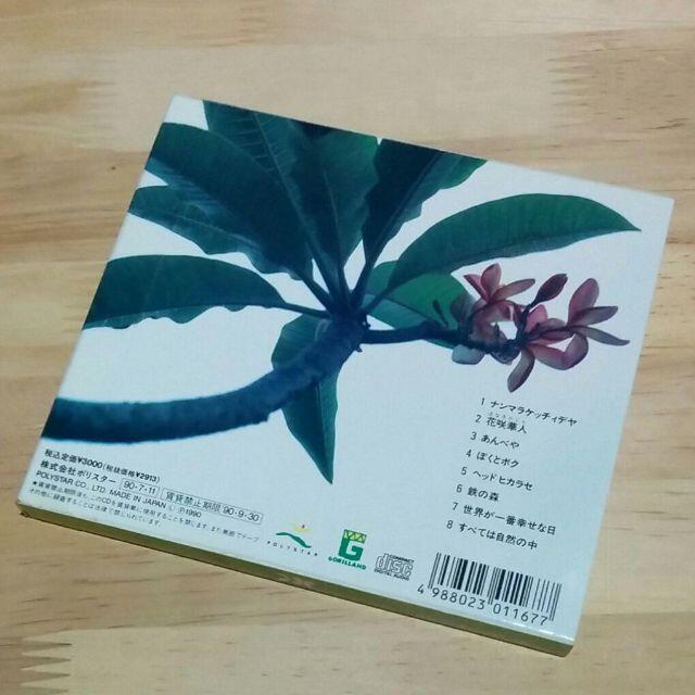 川上次郎 関連】KUSU KUSU (クスクス)「世界が一番幸せな日」の通販 by