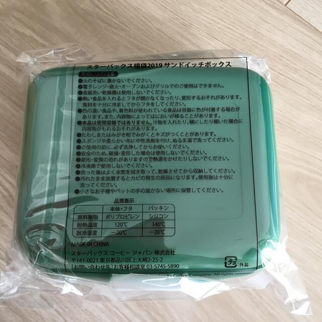 Starbucks Coffee - スタバ ランチボックス 非売品の通販 by moimoi