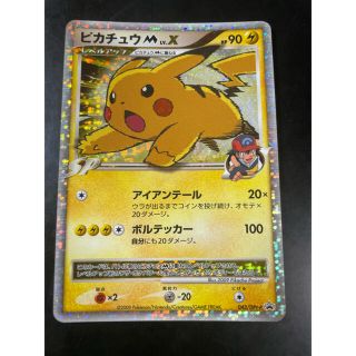 ポケモン - アルセウス超克の時空へ/映画公開記念プロモ ピカチュウM