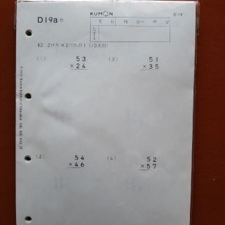 公文 未記入のフリマアイテム一覧