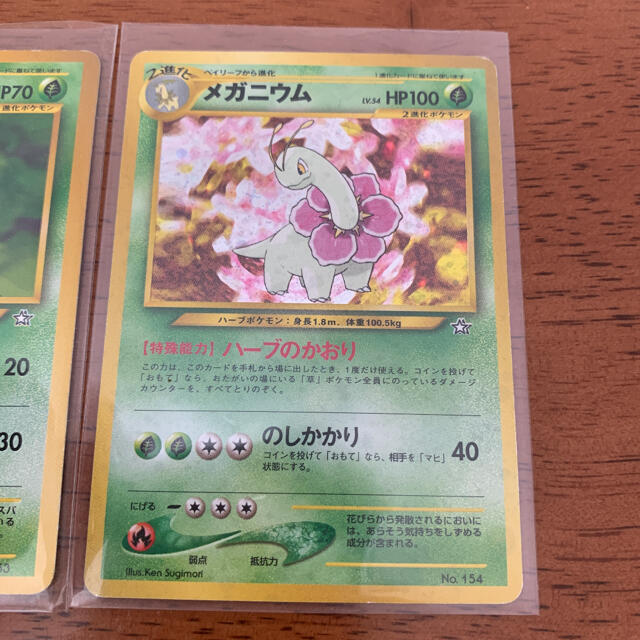 ポケモン - ポケモンカード 旧裏版 チコリータ ベイリーフ メガニウム