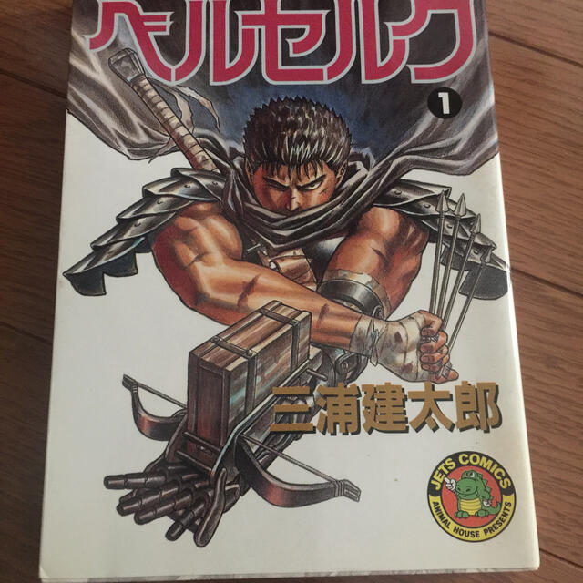 希少 初版 第1刷発行ベルセルク 27 コミック 漫画 本 2004 三浦建太郎