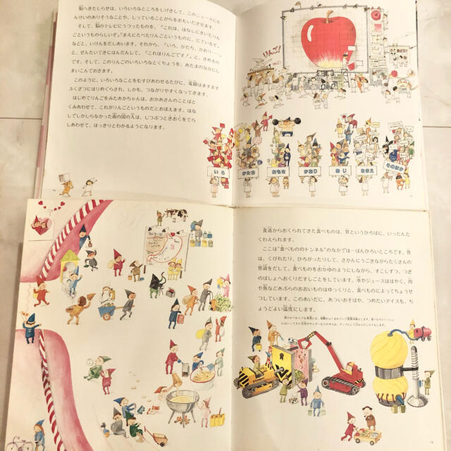 知識の絵本 がんばれあたま 脳のはたらき うんこのできるまで 食べもの