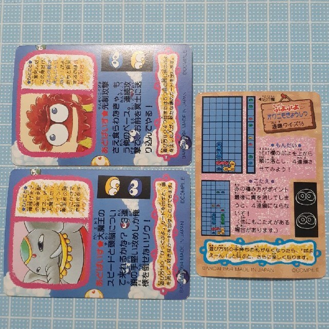 レア物 バンダイ カードダス すーぱーぷよぷよ NO.31.34.35の通販 by