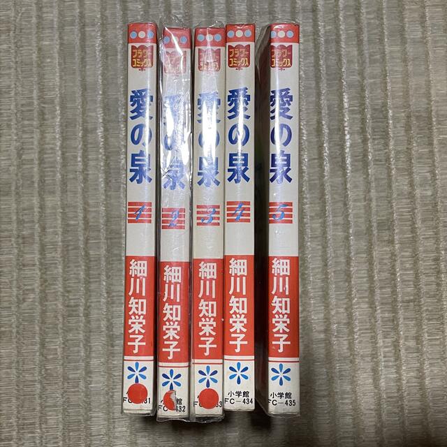 愛の泉 細川知栄子 全5巻セット フラワーコミックスの通販 by guuguu's