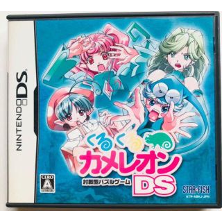 ニンテンドーDS - 【レアソフト】くるくるカメレオンDSの通販 by