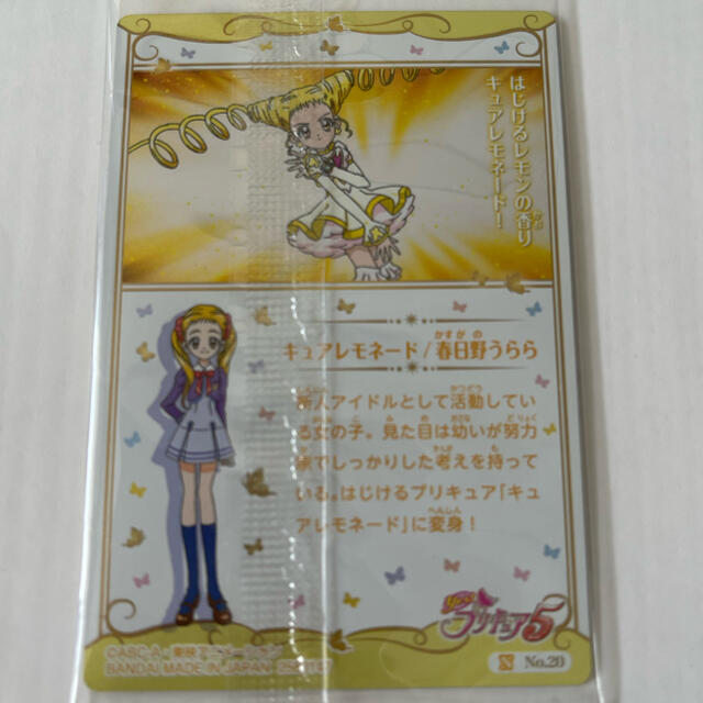 プリキュアカードウエハース4 キュアレモネードの通販 by よっちゃん's
