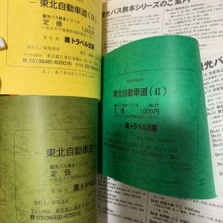 バスガイド教本の通販 by モグs shop｜ラクマ