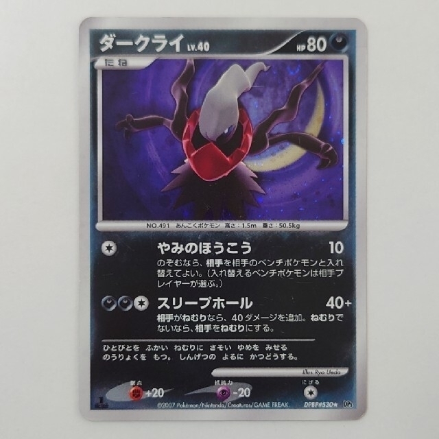 ポケモン - ポケモンカード ダークライ LV.40 1ED DPBP#530の通販 by