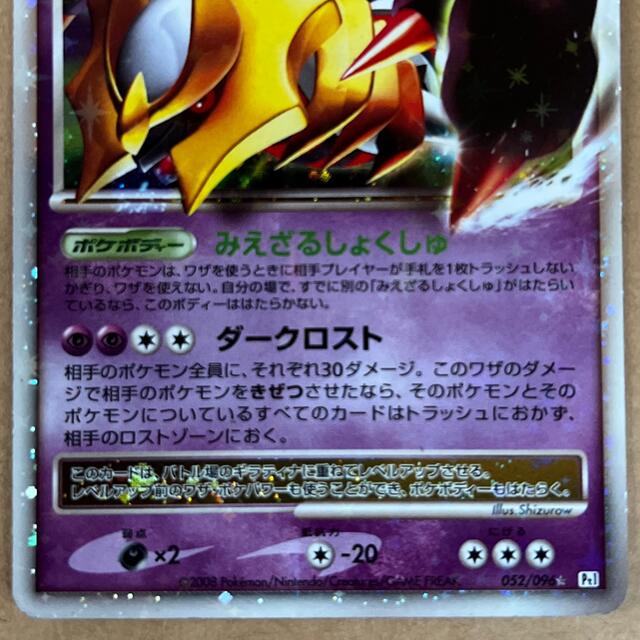 ポケモン - ギラティナ LV.Xの通販 by K&Yママ's shop｜ポケモンならラクマ