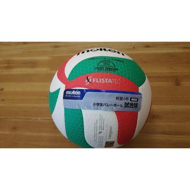 モルテン&ミカサ バレーボール 4号球 軽量 (小学校用)2個セットの通販