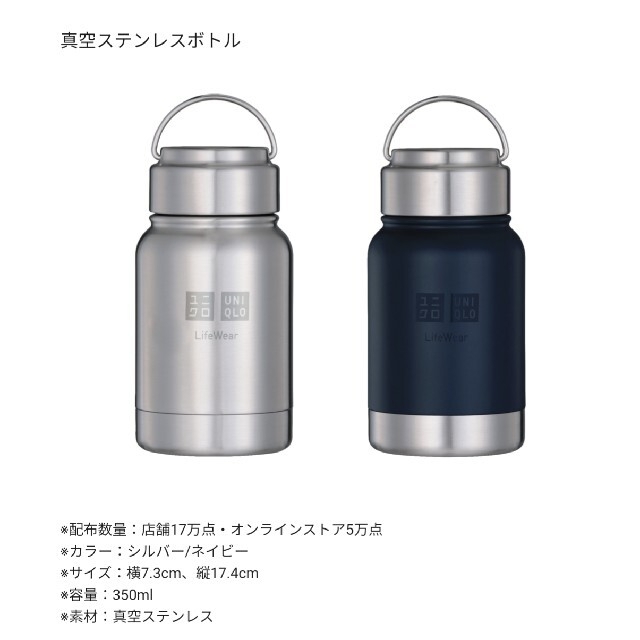 UNIQLO - ユニクロステンレスボトルの通販 by ちょすろー's shop
