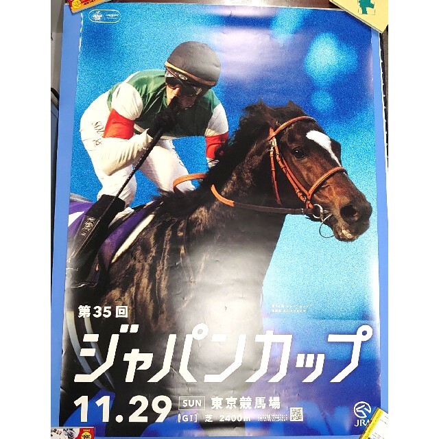 非売品】エピファネイア ジャパンCポスター B1サイズ 競馬 ヒーロー