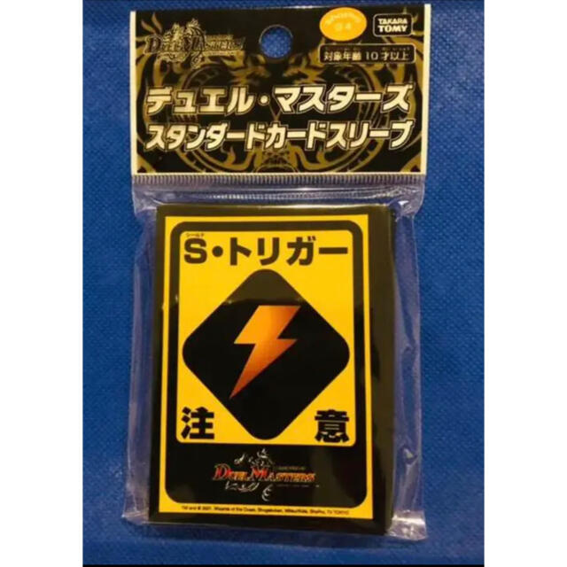 デュエルマスターズ - デュエル・マスターズ カードスリーブS