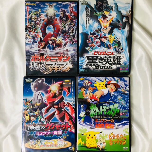 ポケモン - 4本セット 劇場版 ポケモン DVD ポケットモンスターの通販