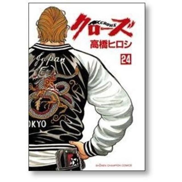 クローズ 高橋ヒロシ [1-26巻 漫画全巻セット/完結] CROWSの通販 by