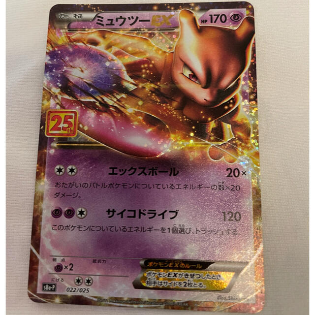 ポケモン - ミュウツーEX 25周年プロモの通販 by taiki's shop