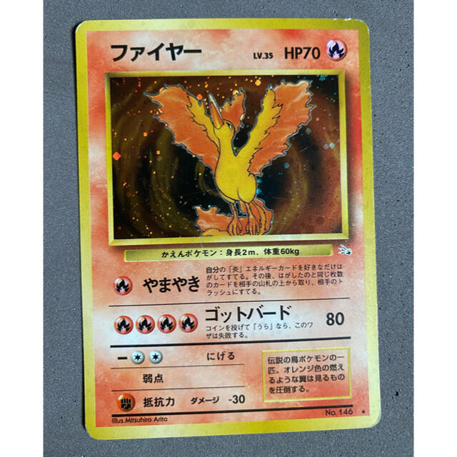 ポケモン - ポケモンカード 旧裏 フリーザー サンダー ファイヤー 三鳥