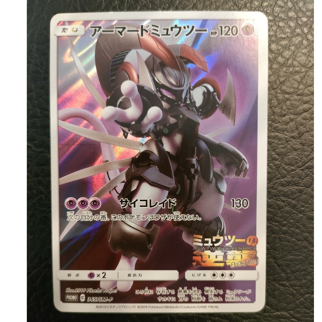 ポケモン - ポケモンカード アーマードミュウツーの通販 by JAMPAN