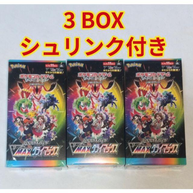 ハイクラスパック VMAXクライマックス シュリンク付き3box