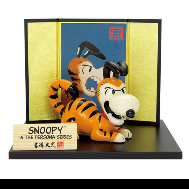新品未使用】インザペルソナ 寅 スヌーピー 吉徳大光の通販 by i0111's
