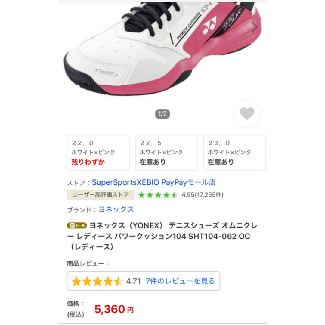 YONEX - YONEX テニスシューズ22cm黒、ピンク24cmの通販 by ※プロフ