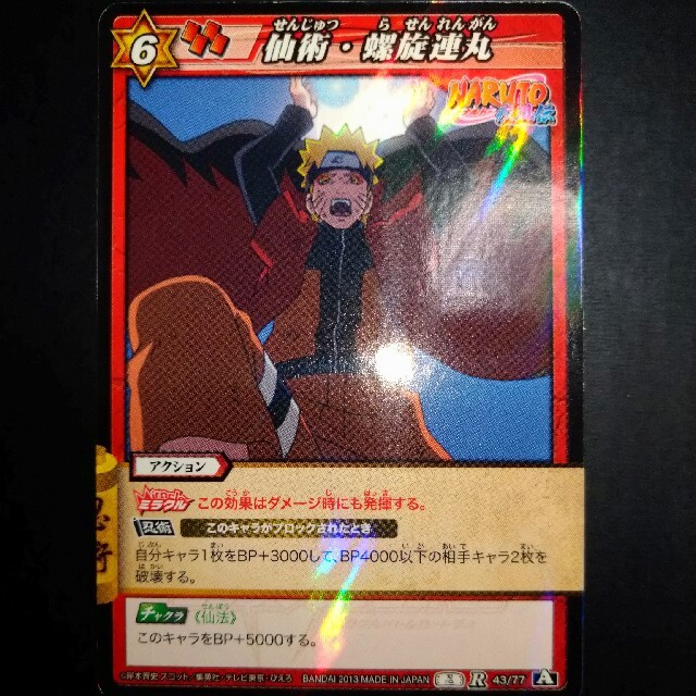 うずまきナルト 仙人モード カードの通販 by なゆたの屋根裏部屋｜ラクマ