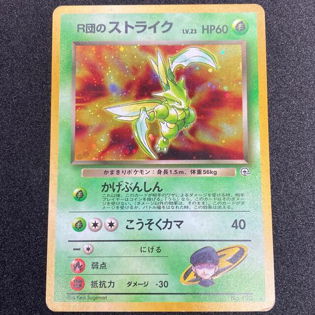 ポケモン - ポケモンカード 旧裏 ロケット団のストライクの通販 by