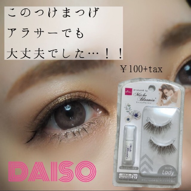 つけまつげの通販 by ゆい's shop｜ラクマ