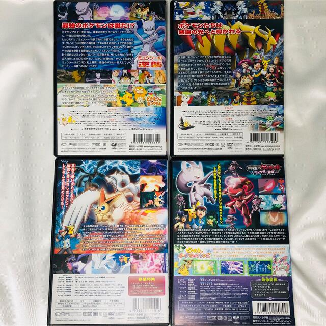 ☆4本セット☆ 劇場版 ポケモン DVDの通販 by Ri.'s shop｜ラクマ