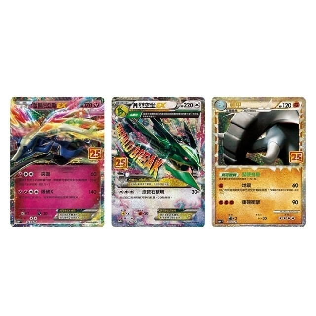 ポケモン - ポケモンカード 25周年記念 コレクション ボックス