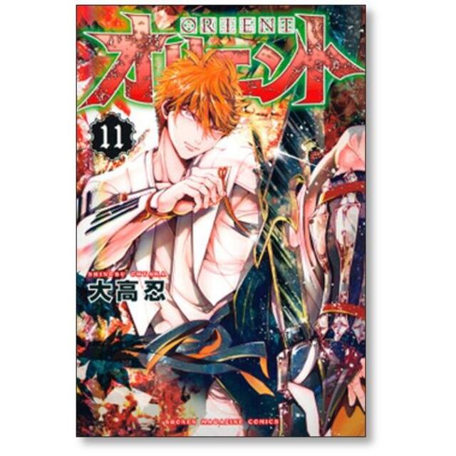 オリエント 大高忍 [1-13巻 コミックセット/未完結]の通販 by