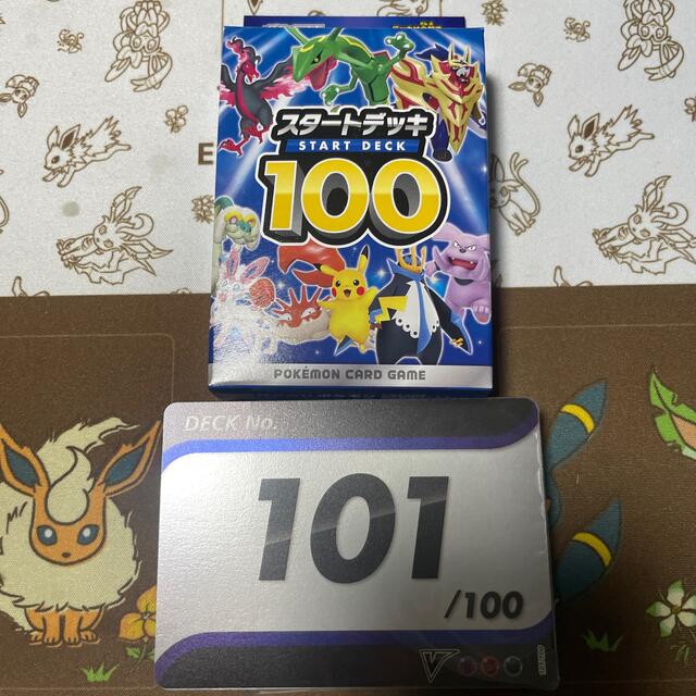 ポケモン - スタートデッキ100 NO.101の通販 by 03084307's shop