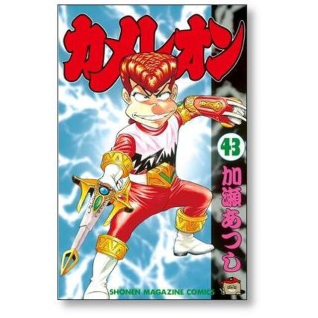 カメレオン 加瀬あつし [1-47巻 漫画全巻セット/完結]の通販 by
