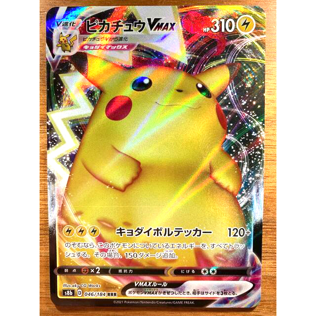 ポケモン - ピカチュウVmaxの通販 by 太尊's shop｜ポケモンならラクマ