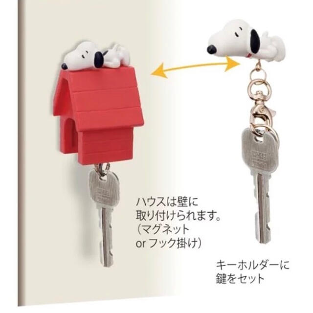 SNOOPY - スヌーピー キーハウスの通販 by Shizuku's shop｜スヌーピー