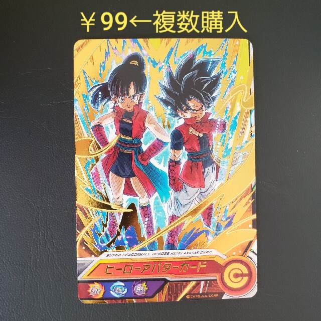 ドラゴンボール - ドラゴンボールヒーローズ アバターカードの通販 by