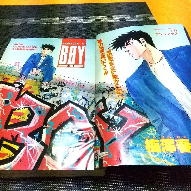 集英社 - 週刊少年ジャンプ(1993年10号)の通販 by やっさん's shop