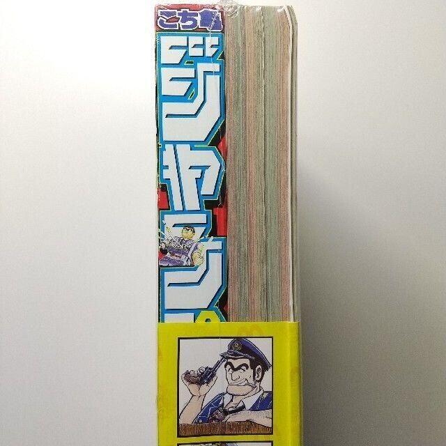 集英社 - こち亀爆売御礼!両さん特別アニバーサリーパック 2017年 2/1