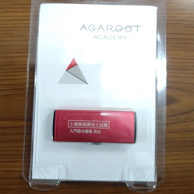 ☆2021年 アガルート 土地家屋調査士 USB☆の通販 by s.y's shop｜ラクマ