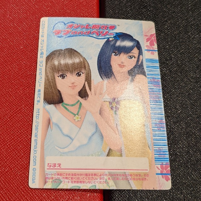 オシャレ魔女 ラブandベリー「グラマラスデニム」ドレスアップカードの