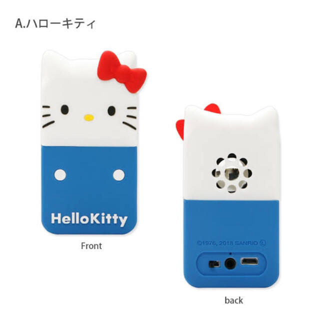 ハローキティ - ハローキティ ワイヤレススピーカーの通販 by ゆめ
