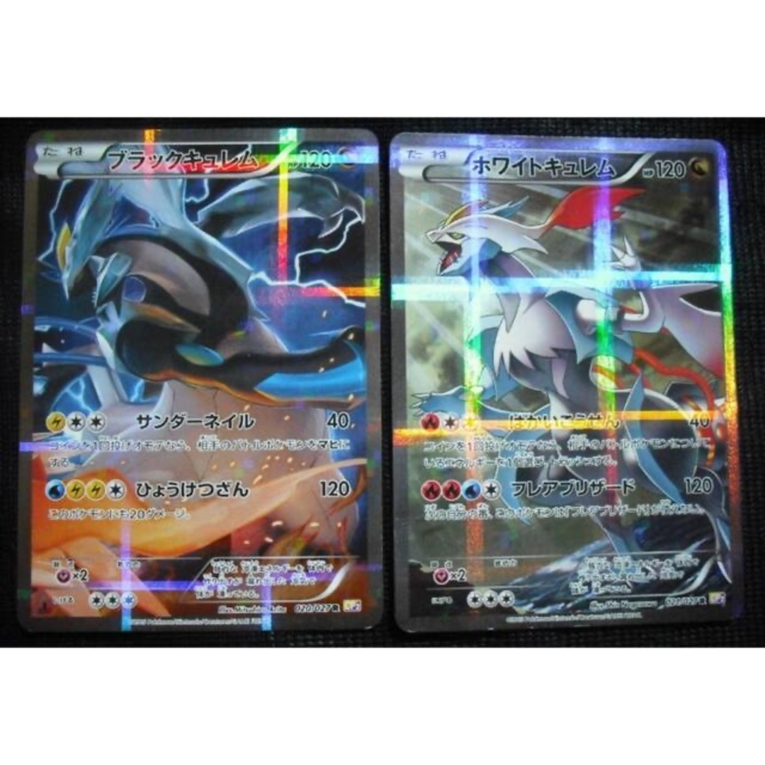 ポケモン - ブラックキュレム、ホワイトキュレムのセットの通販 by こ