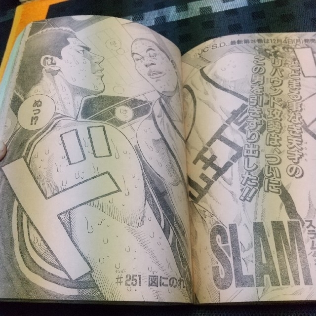 集英社 - 週刊少年ジャンプ(1995年51号)の通販 by やっさん's shop