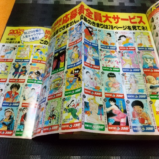 集英社 - 月刊少年ジャンプ 1989年3月号の通販 by やっさん's shop