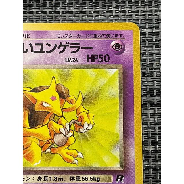 ポケモン - ポケモンカード 旧裏面 わるいユンゲラーの通販 by かんた