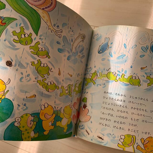 10ぴきのかえるざんざんやまへ」 の通販 by メルちゃん｜ラクマ