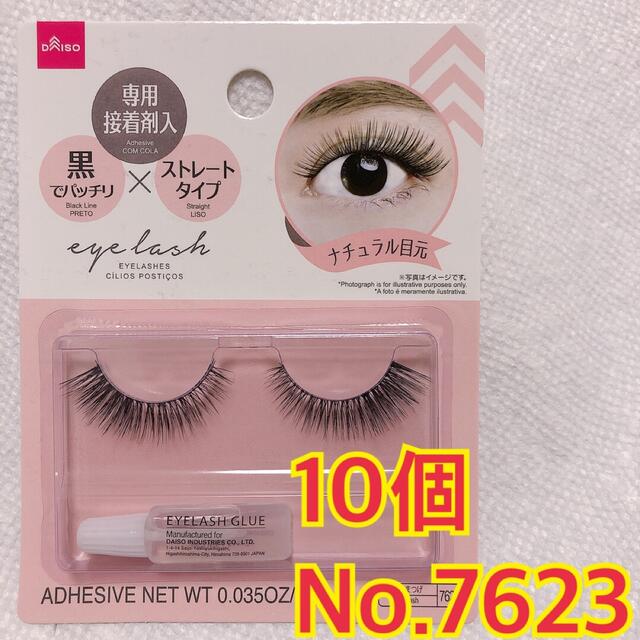 新品未開封】 ダイソー つけまつげ 7623 ナチュラル目元 ストレートの