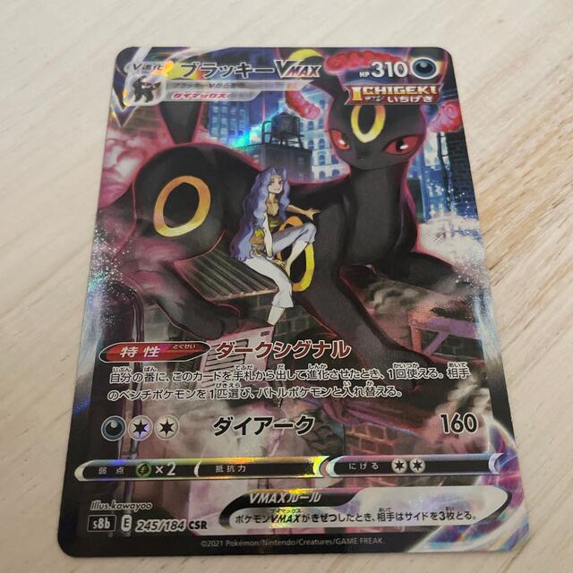ポケモン - ブラッキーvmax chr 美品の通販 by RIN's shop｜ポケモン